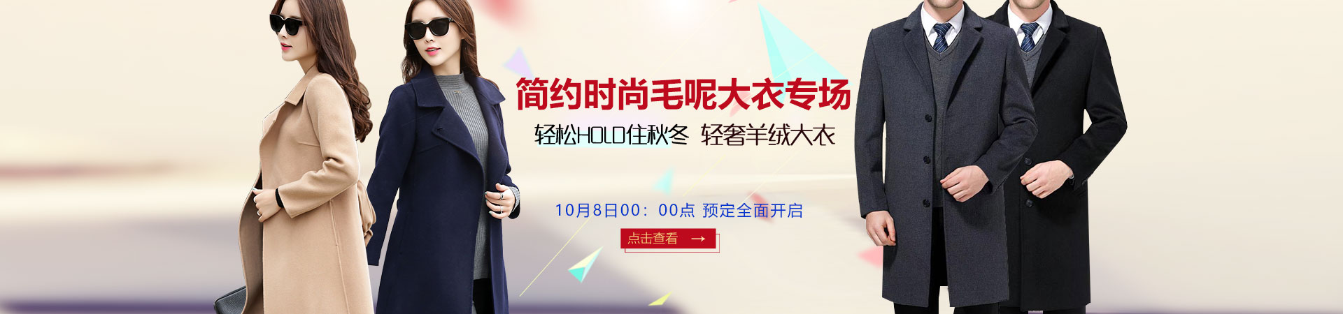 职业装大衣,毛呢大衣