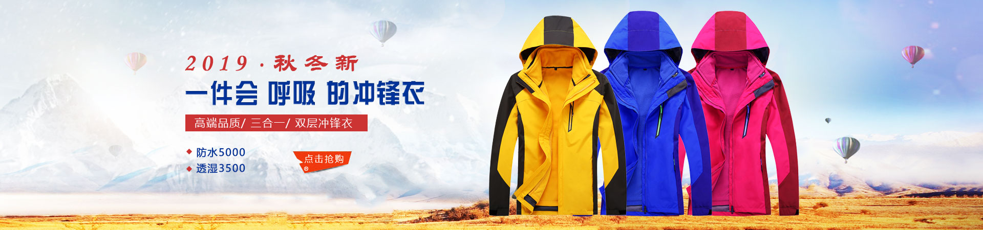 冲锋衣